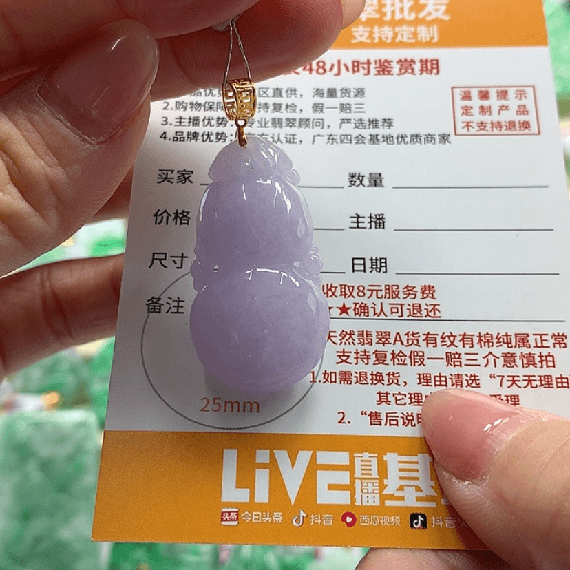 【闪购商品】翡翠颈饰18K金镶嵌用****9L-21626