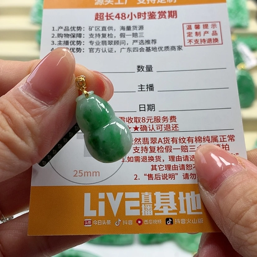 【闪购商品】翡翠颈饰18K金镶嵌z-20514