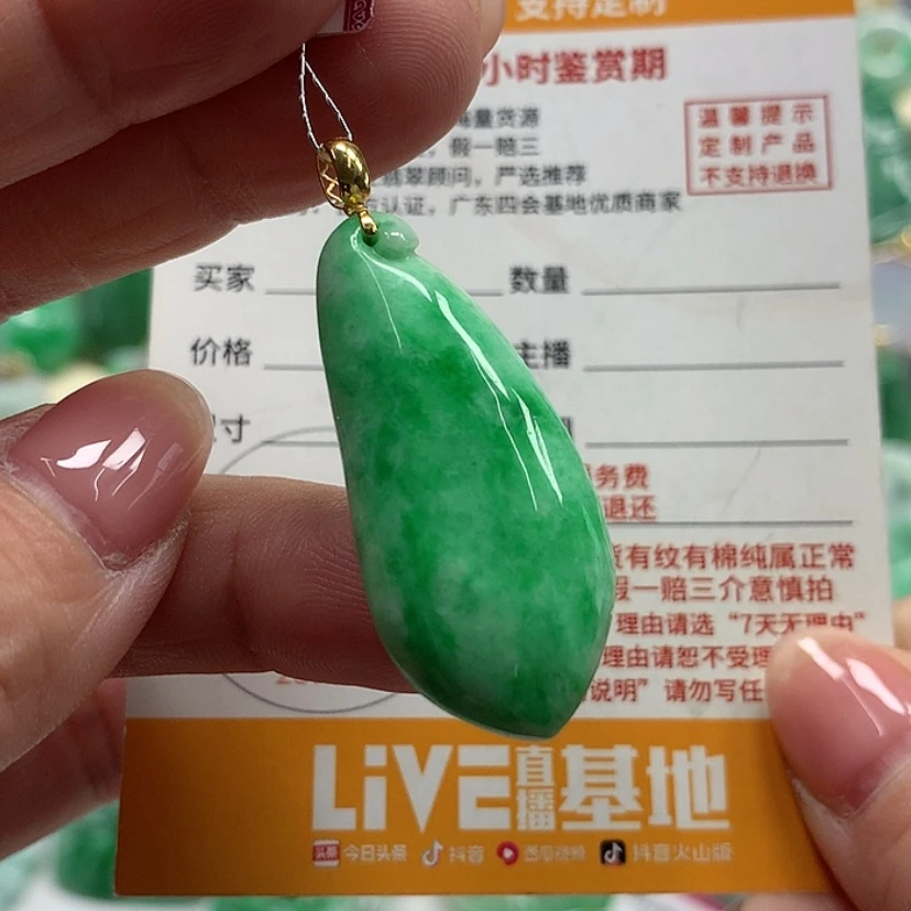 【闪购商品】翡翠颈饰18K金镶嵌z-21530