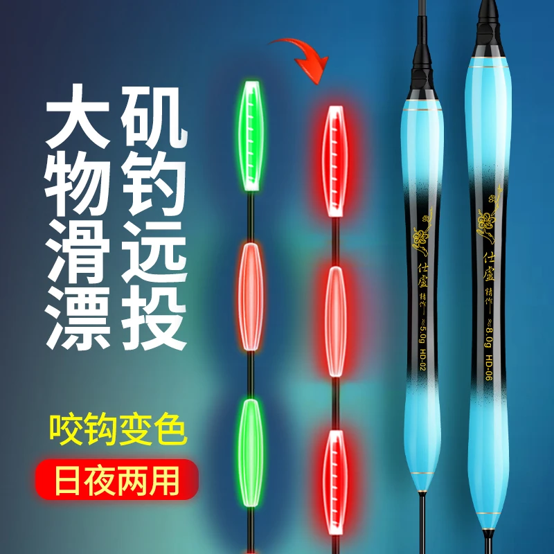 路滑夜光漂大物滑钓远投矶钓电子漂日夜两用醒目尾超亮变色电子漂
