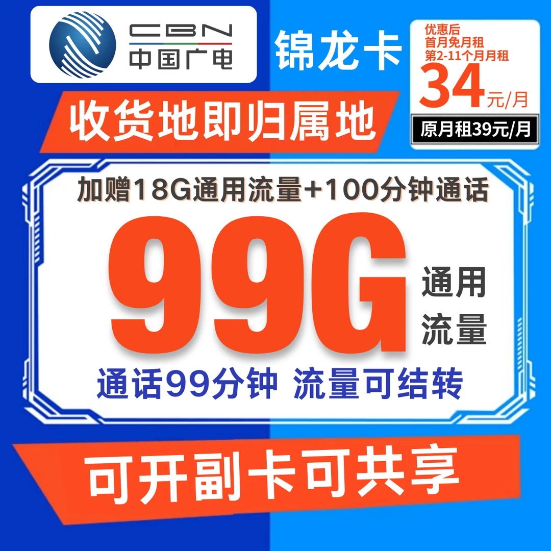 流量卡中国广电流量卡广电卡星卡流量卡手机卡全国通用流量