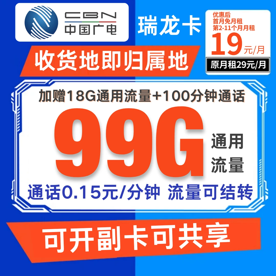 中国广电信流量卡广电信卡星卡王卡手机卡电话卡流量卡19元200g无
