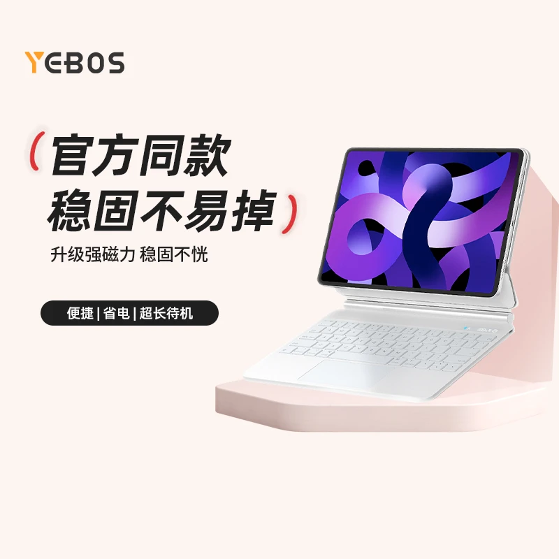 益博思苹果iPad妙控键盘2022适用air5无线蓝牙键盘壳秒触控磁吸