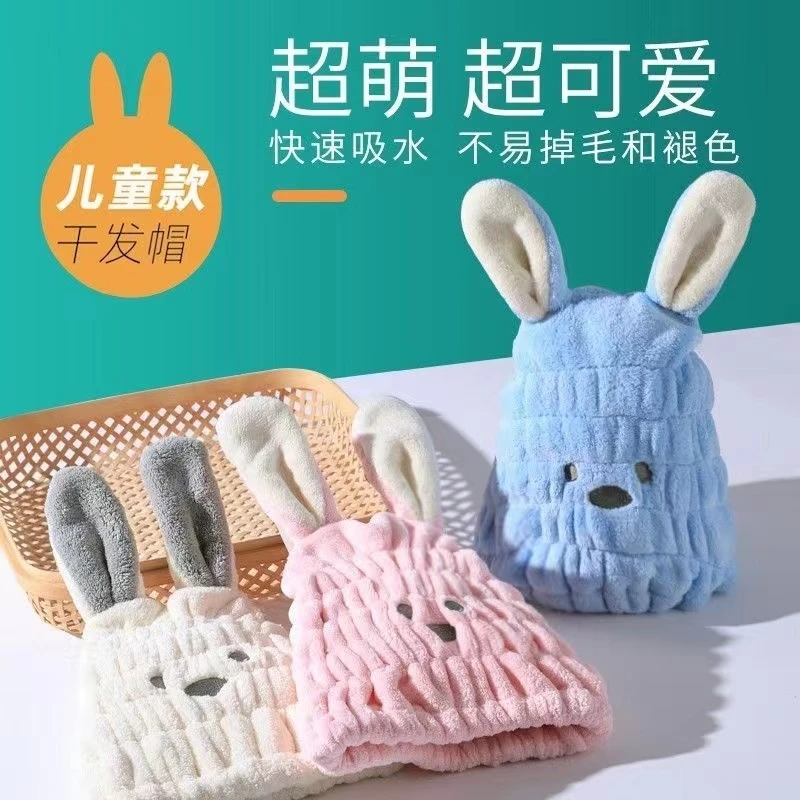 儿童宝宝超萌洗头浴帽干发帽卡通可爱兔耳朵加厚柔软舒适吸水速干