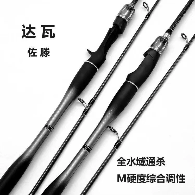 水滴轮纺车轮路亚套装M硬度泛用杆达瓦路亚竿中快调黑鱼鲈鱼翘嘴