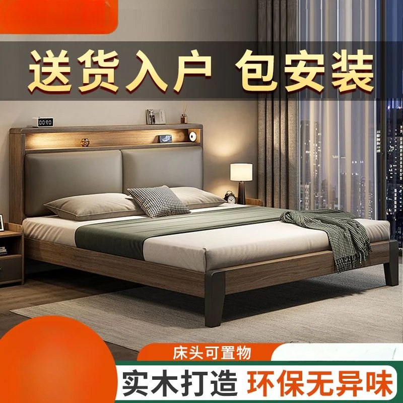 实木床双人1.8x2米主卧家用1.5米小户型出租房民宿1.2m简易单人床