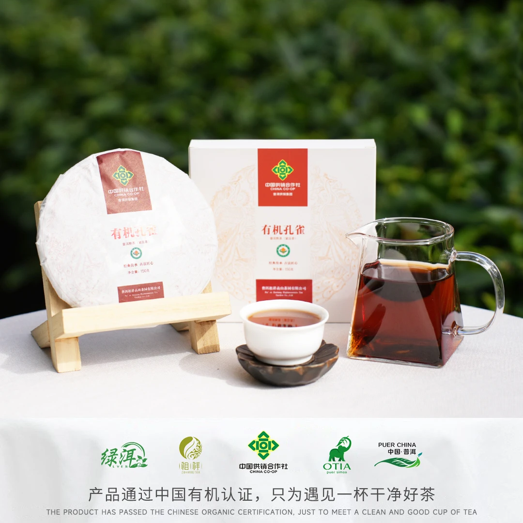 【孔雀系列】五大机构联盟出品 有机熟普 150g/饼 支持试喝