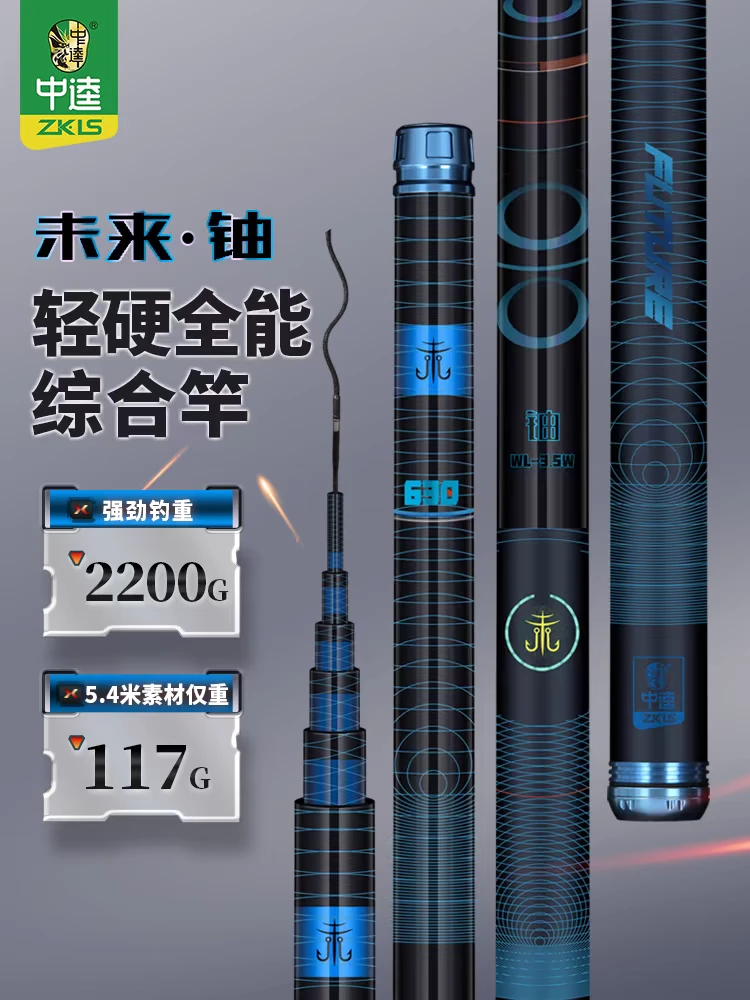 中逵未来铀钓竿轻硬全能综合竿腰力挺手感爽19调5H休闲野钓大鱼竿