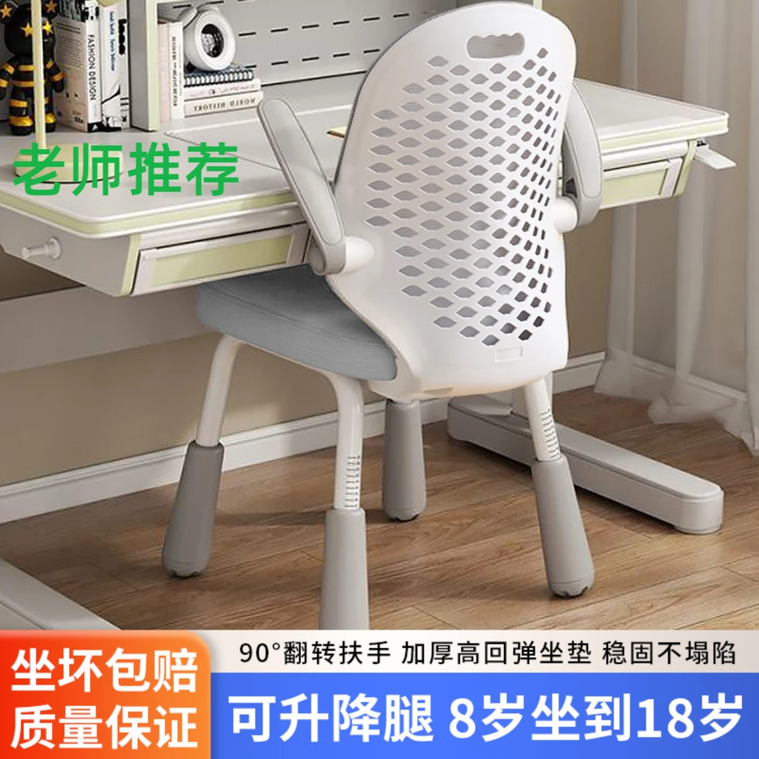 学习写字儿童学习桌椅靠背椅电竞椅子学生儿童学习学生学习椅