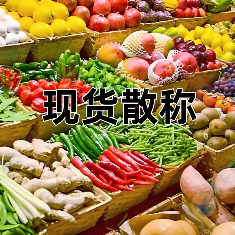 [沧海优选】湘西农产品新鲜蔬菜现货现收散称1斤起