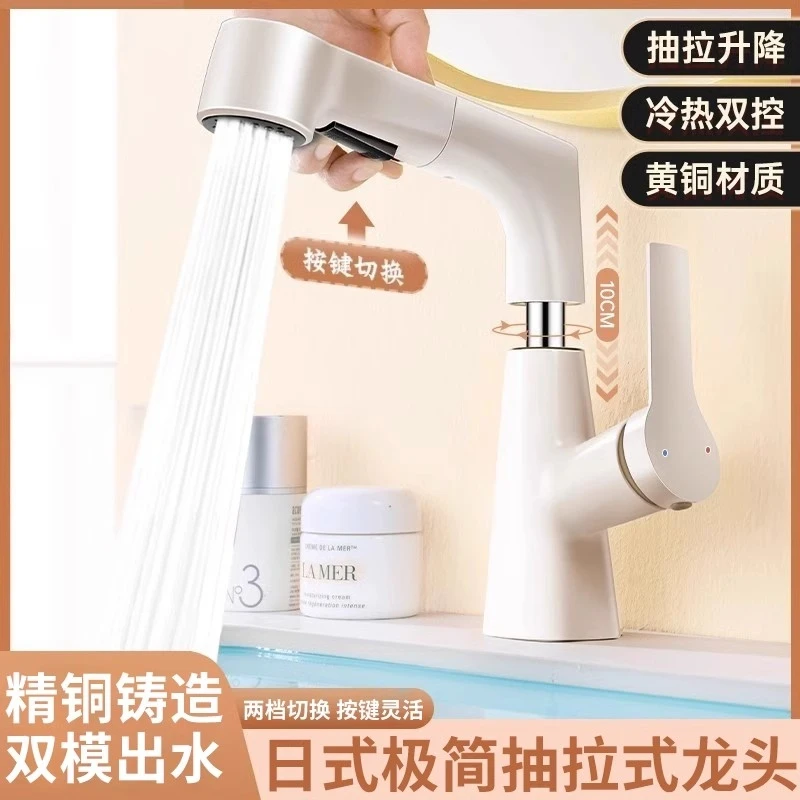 九牧王水龙头卫生间洗脸盆抽拉式水龙头家用冷热洗手盆面盆龙头