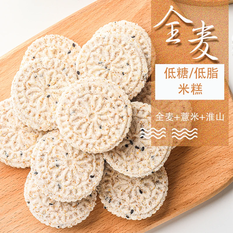 健康轻食严选全麦淮山薏米糕低0零食脂热量健康糖卡代餐饱腹250g