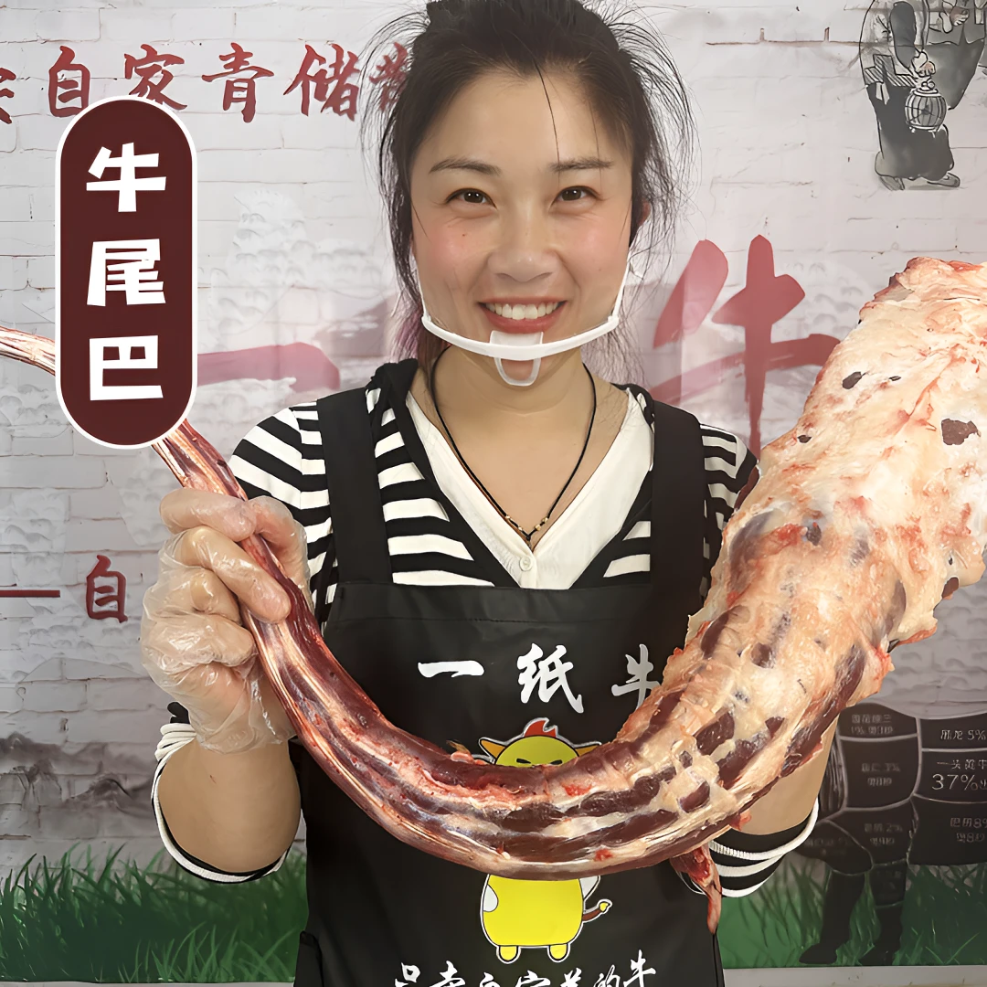 【牛尾】自家散养牛 新鲜整根原切牛尾巴真空包装