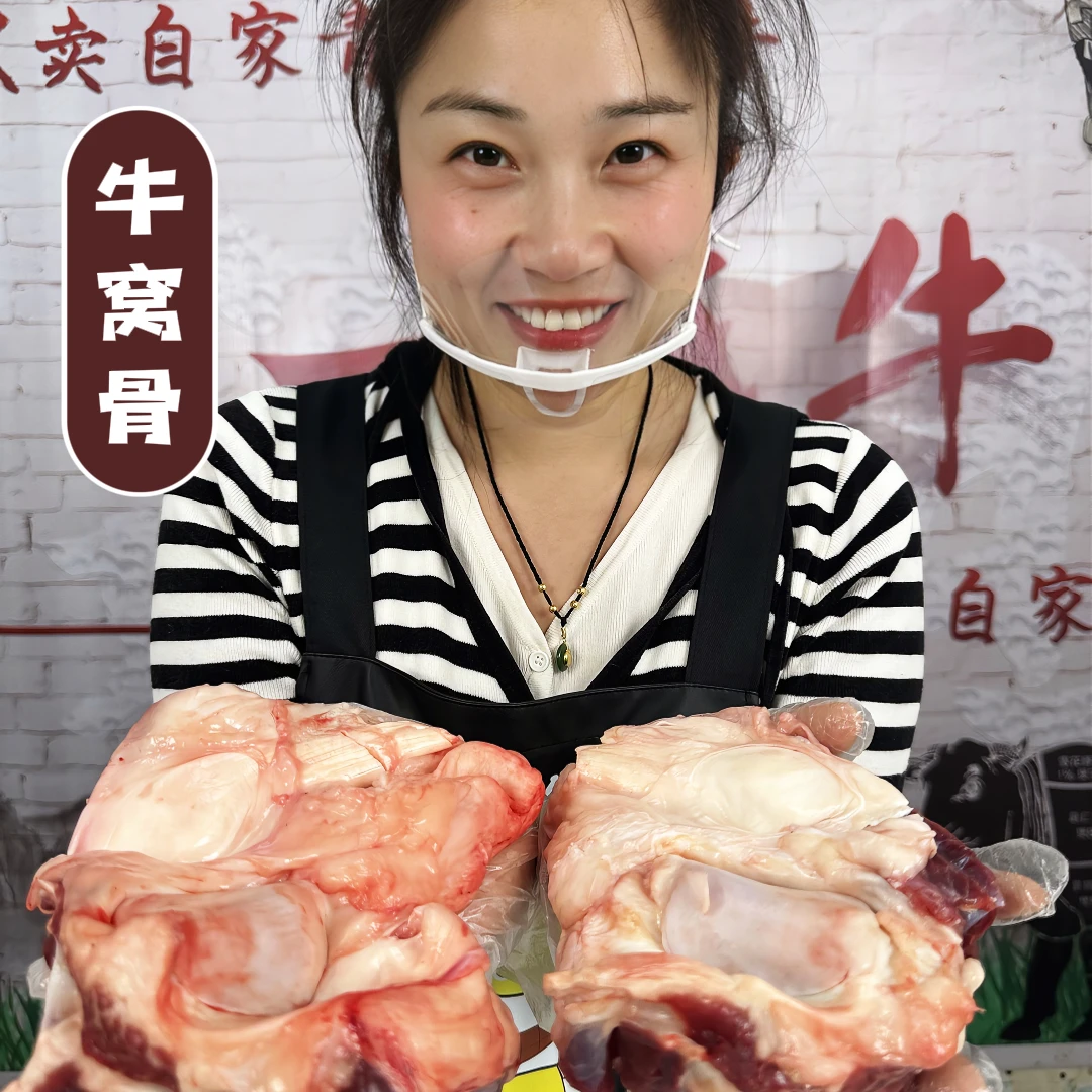 【牛窝骨】散养牛 精选牛窝骨  卤，炖好吃