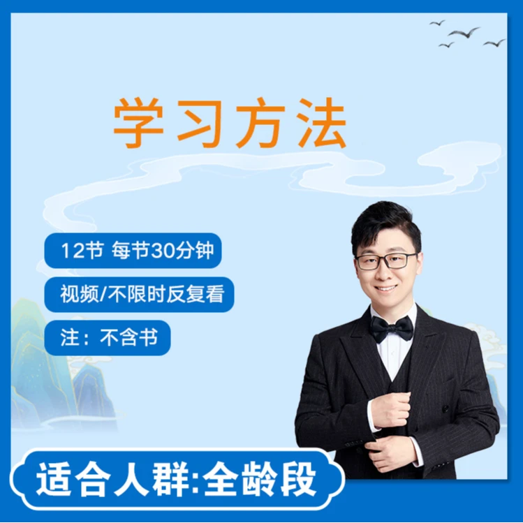 邵鑫读书读书方法（视频+音频）