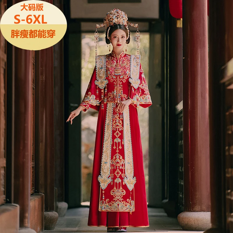 高端秀禾服新娘大码敬酒服奢华结婚礼服中式嫁衣龙凤褂凤冠霞帔女