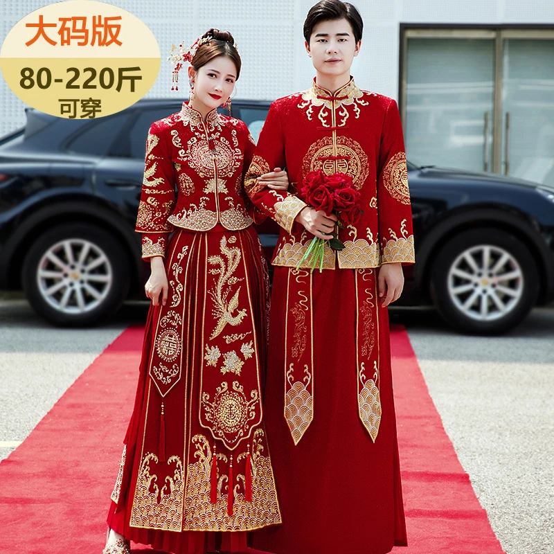 秀禾服新娘敬酒服大码结婚显瘦中式婚纱礼服情侣套装龙凤褂女胖mm