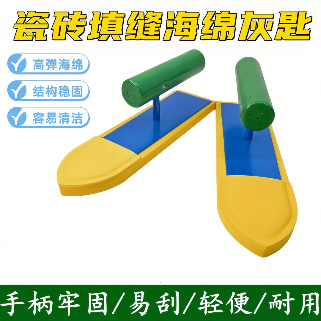 瓷砖填缝工具美缝刀海绵填缝刀海绵灰匙填缝板刮板抹泥刀海绵镘刀
