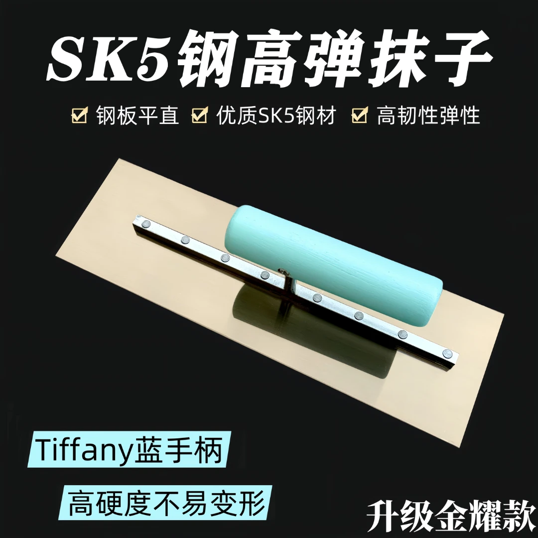金耀SK5钢东北大抹子刮腻子工具刮腻子批灰刀刮大白抹灰刀抹泥刀