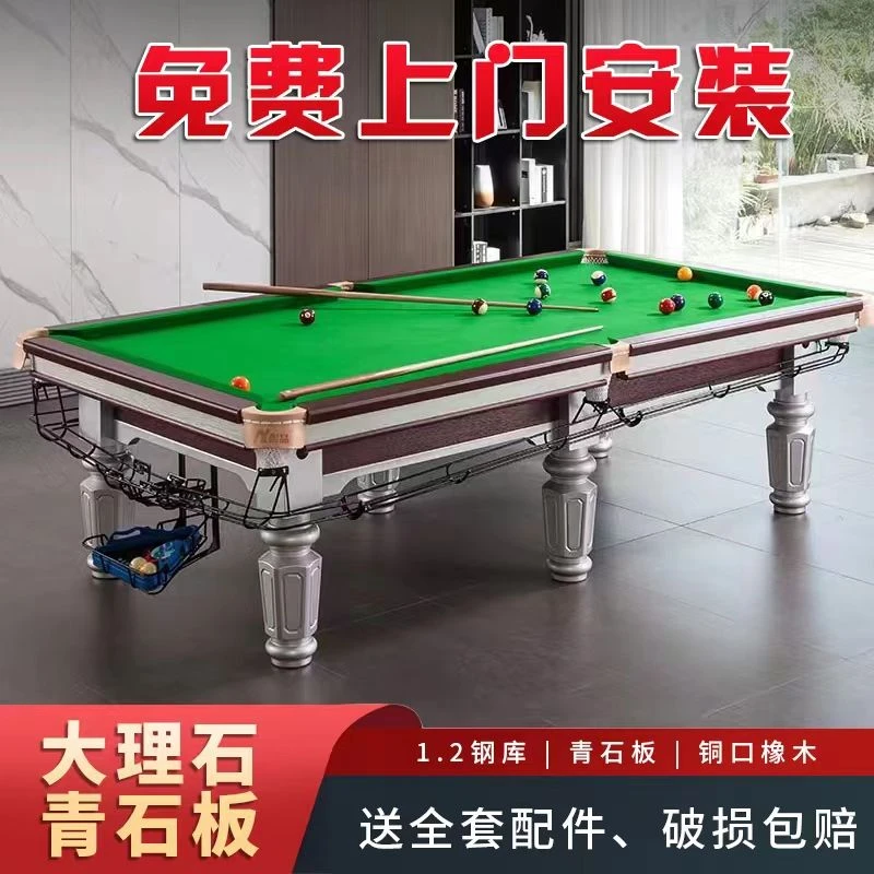 台球桌标准中式家用大理石标准型美式黑八桌球台成人商用二合一