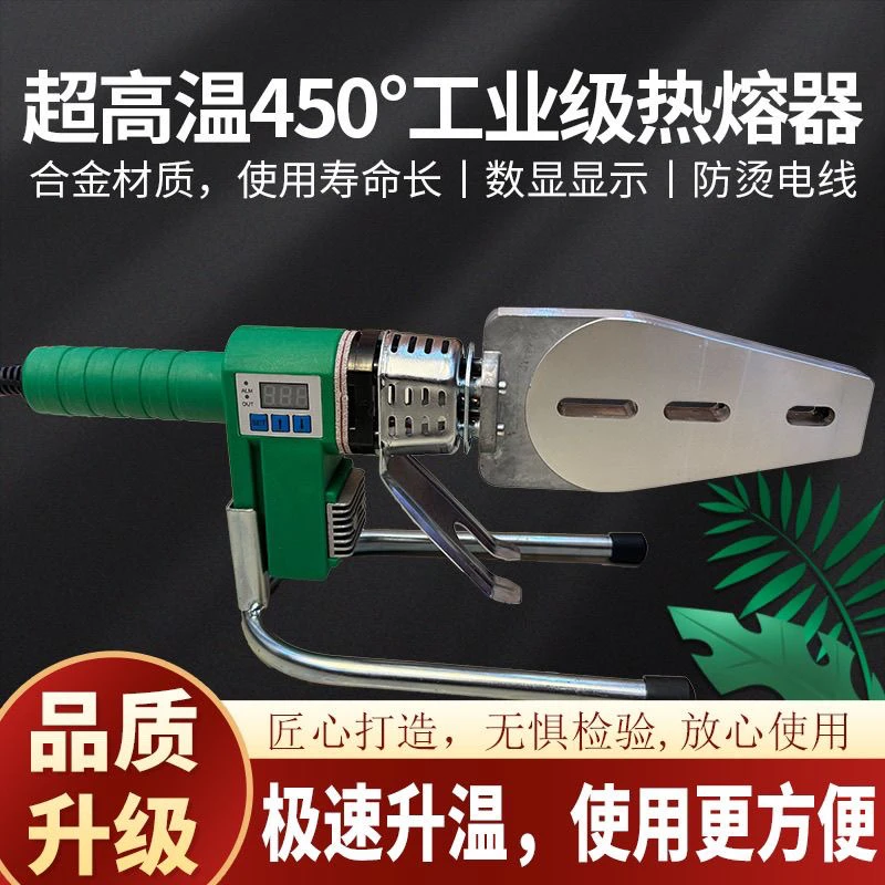 20~90通用大功率滑动数显调温PPR水电工焊接热熔机
