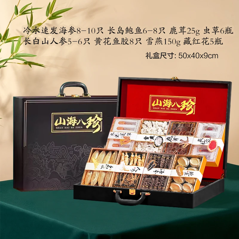【八拼大礼盒】过年送礼佳品海参鲍鱼礼盒送礼佳品高端送礼长辈客户
