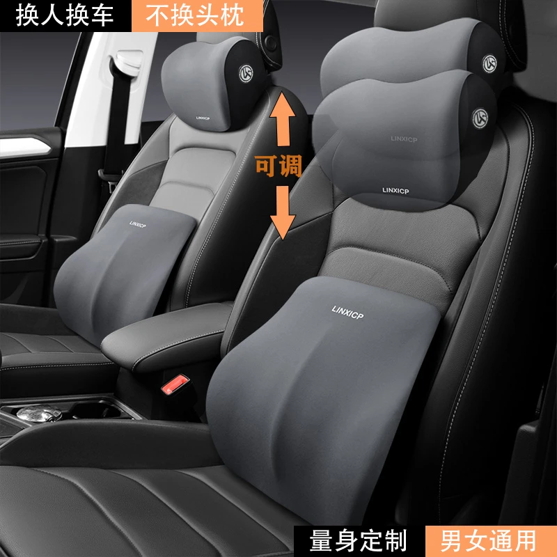 林熹品牌可调款汽车记忆棉头枕腰靠组合套装