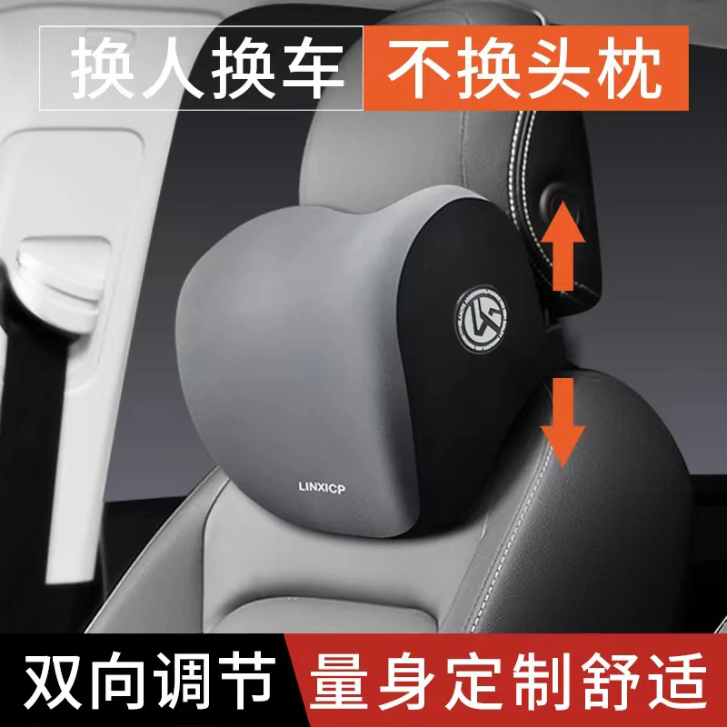 【高低可调】林熹可调款汽车颈部记忆棉品质头枕腰靠透气套装气舒适