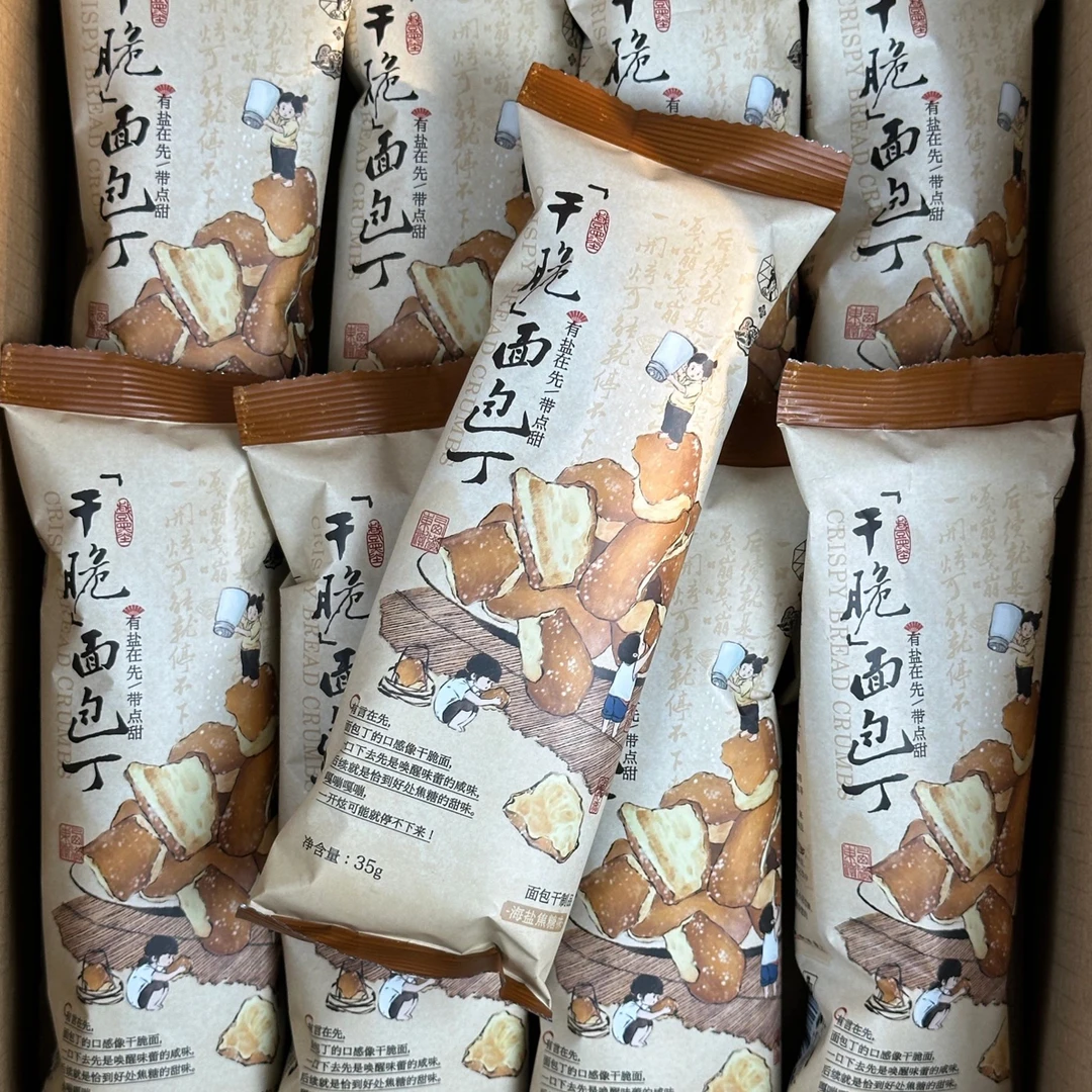 【爆品推荐】休闲零食干脆面包丁/茉气薯条/碧根果/洋葱圈