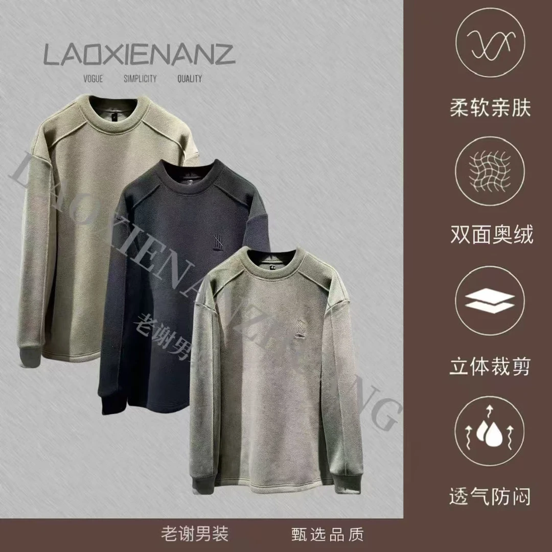 《奥利奥利》老谢冬季必穿款双面奥利绒卫衣-9677