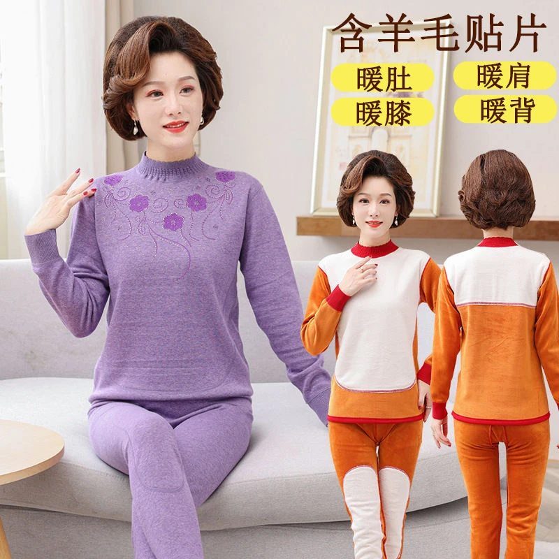 中老年人保暖内衣女加绒加厚贴片冬季妈妈保暖衣套装女士秋衣秋裤