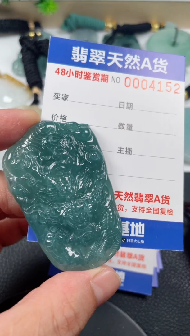 【闪购商品】翡翠颈饰未镶嵌龙