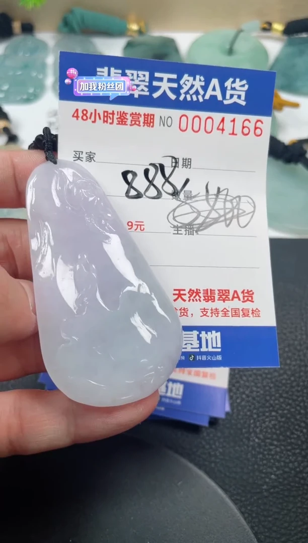 【闪购商品】翡翠颈饰未镶嵌悟道