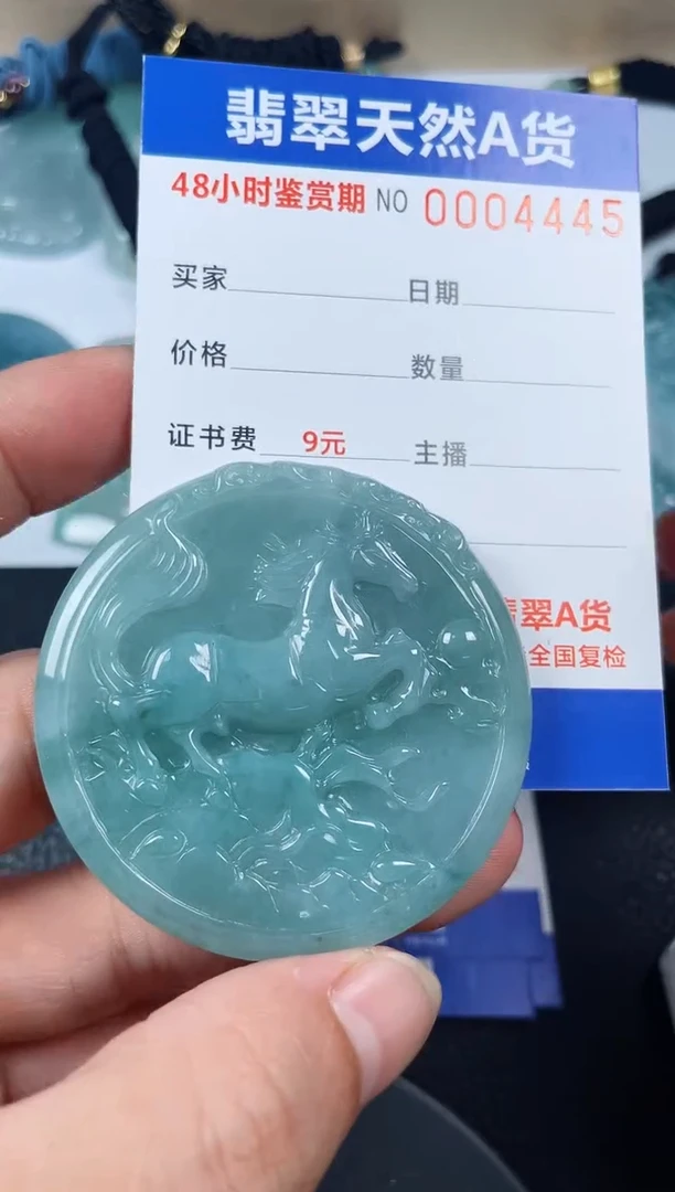 【闪购商品】翡翠颈饰未镶嵌马