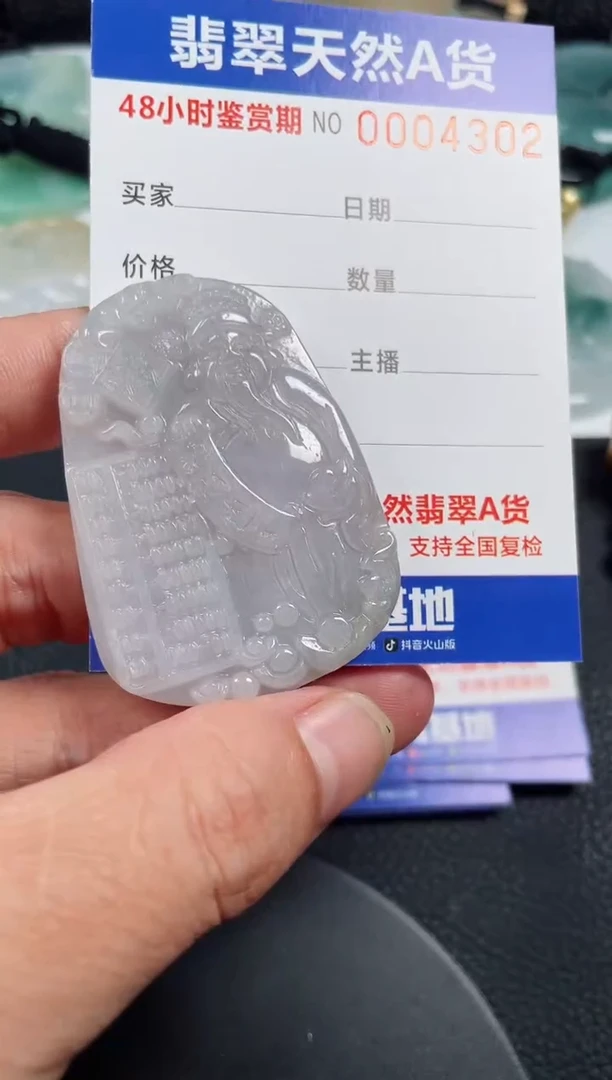 【闪购商品】翡翠颈饰未镶嵌财神