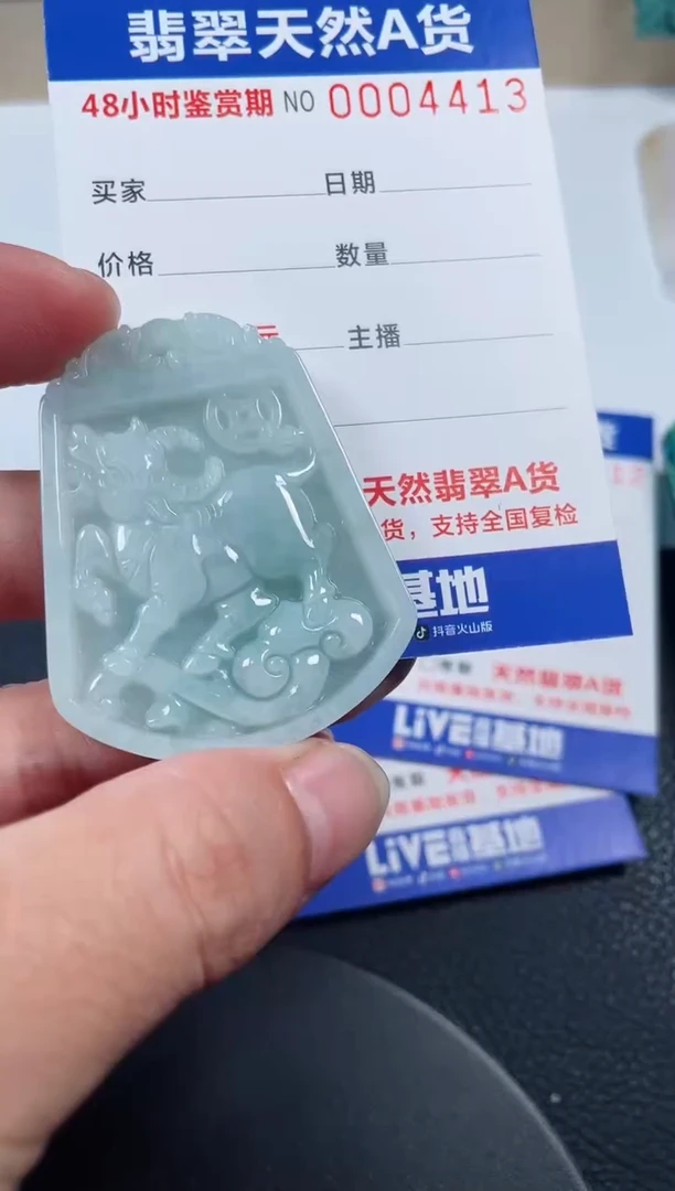 【闪购商品】翡翠颈饰未镶嵌牛