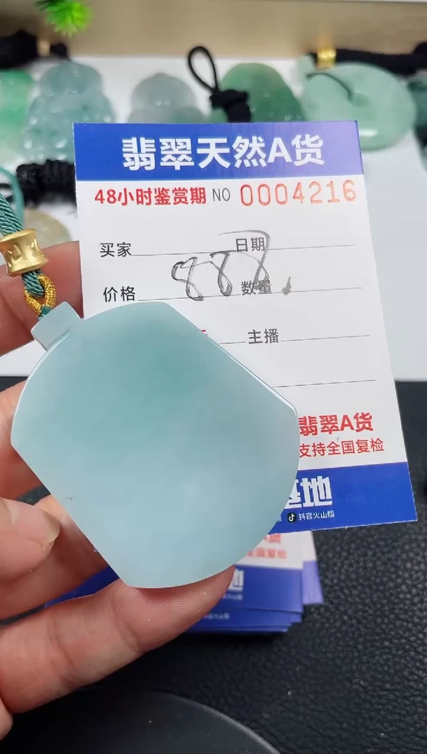 【闪购商品】翡翠颈饰未镶嵌无事牌多样性发货一件发货