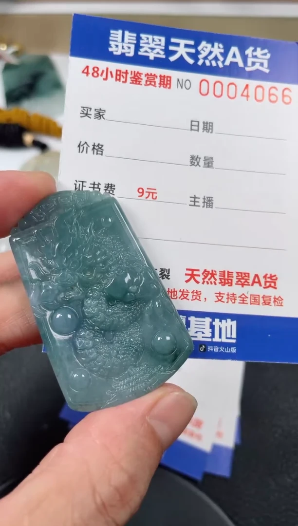 【闪购商品】翡翠颈饰未镶嵌龙