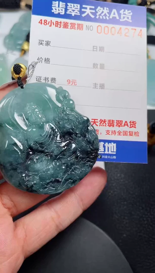 【闪购商品】翡翠颈饰未镶嵌啊