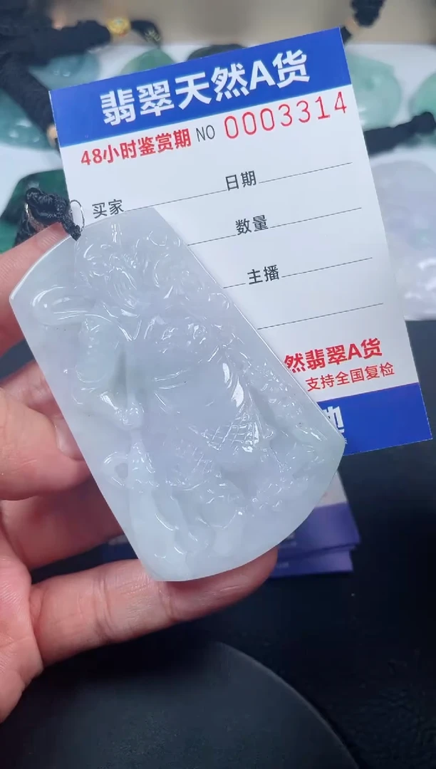 【闪购商品】翡翠颈饰未镶嵌关公