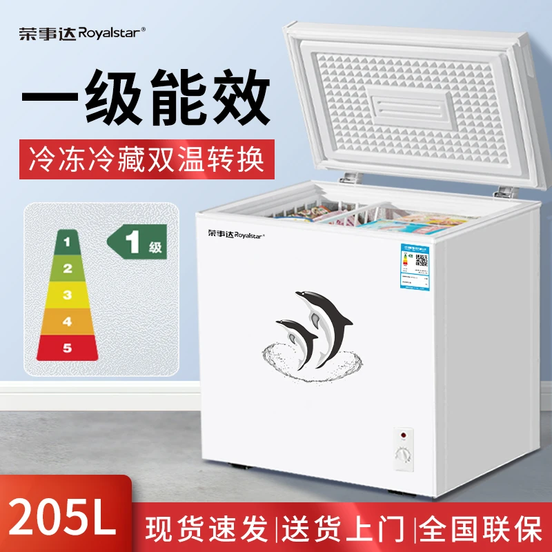 【亏本促销】205升 全冷冻冰柜家用小型节能速冻柜
