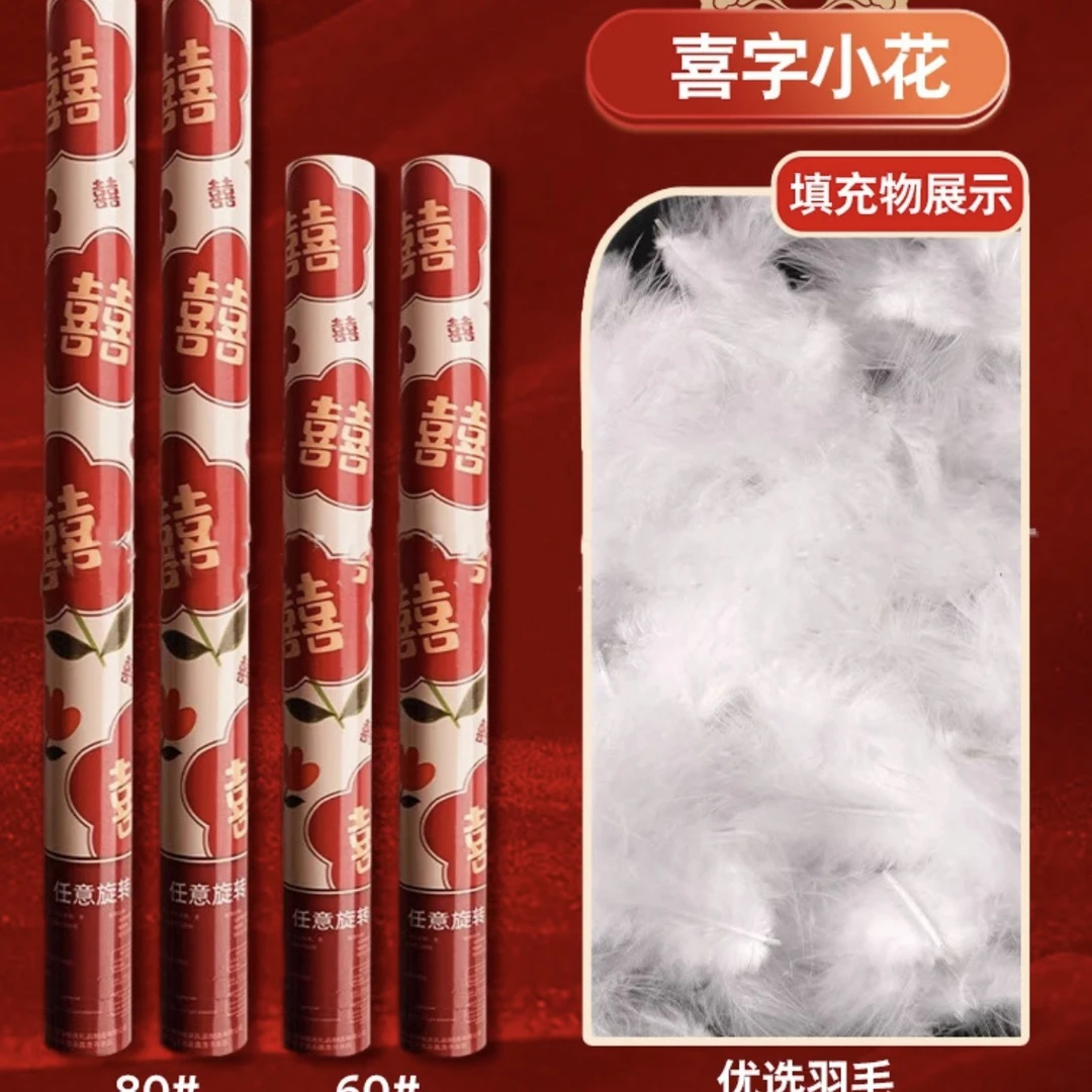 礼炮婚庆羽毛礼花筒礼花礼炮花筒礼炮结婚接亲礼花筒易打扫