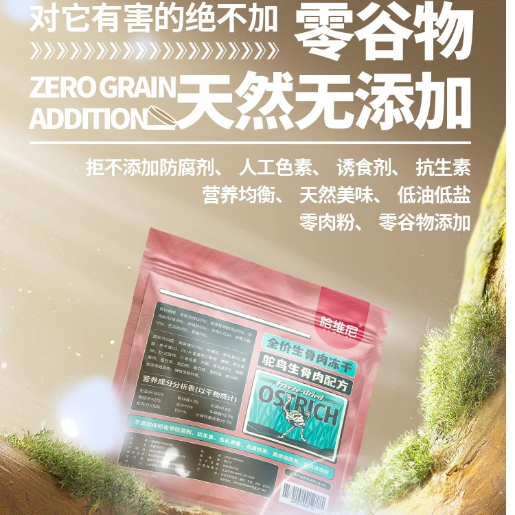 狗狗鸵鸟饼80g猫狗通用零食宠物冻干零食幼犬猫咪生骨肉饼铁蛋白