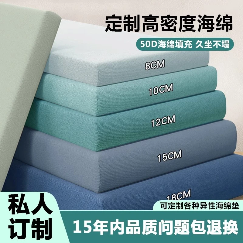 ZOZECK高密度海绵垫加厚加硬沙发垫飘窗垫定制实木坐垫沙发坐垫
