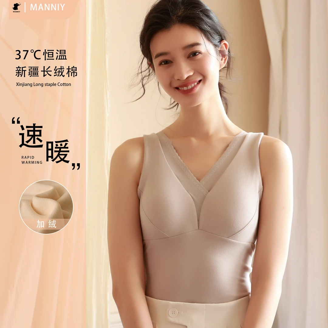 MANNIY-秋冬保暖新款无痕长绒棉美体修身背心显瘦V领打底衣女8881