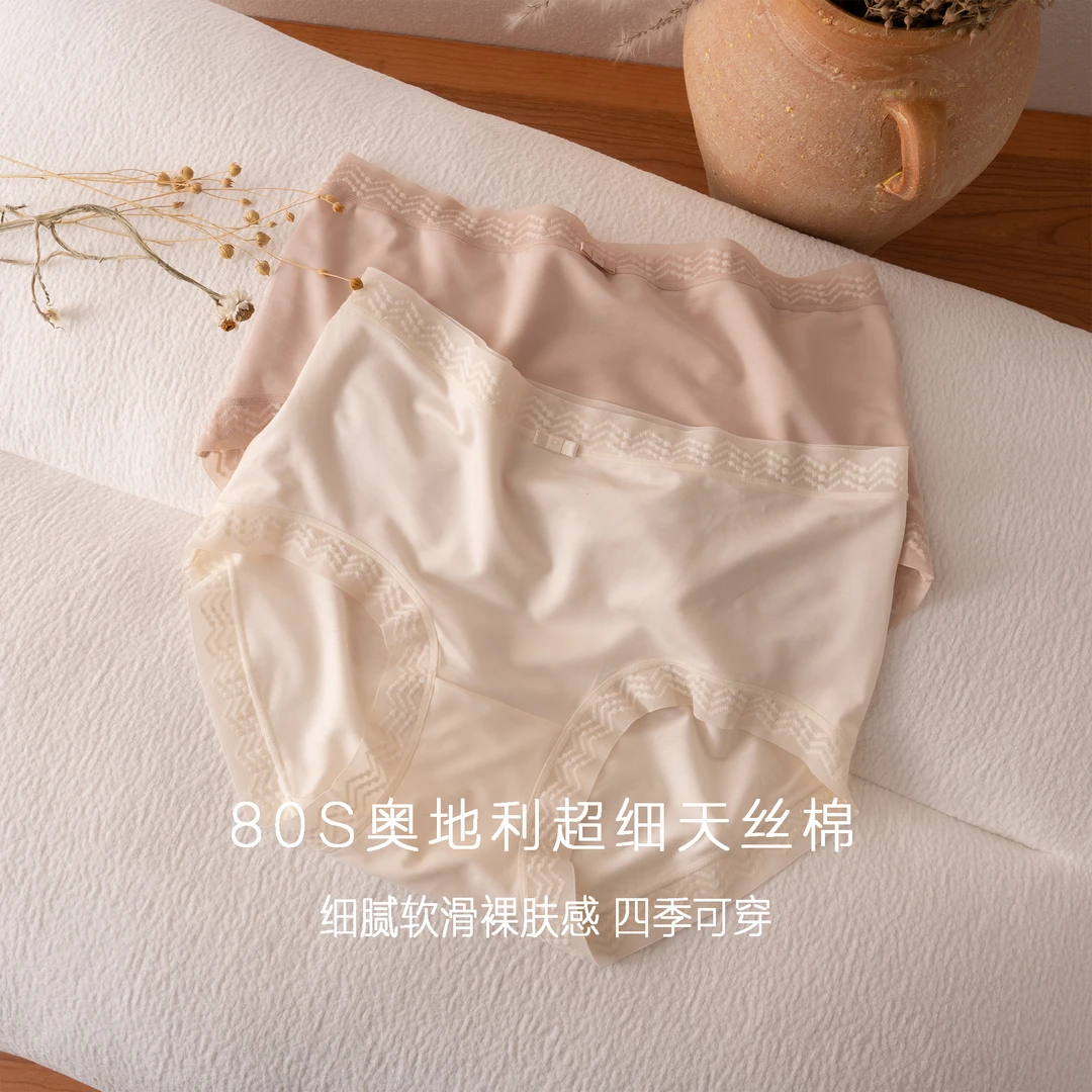 MANNIY-中高腰80S奥地利植物无痕内裤女U001-2