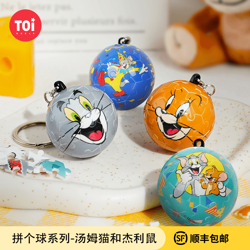 TOI图益猫和老鼠拼个球立体球形塑料拼图创意钥匙扣情侣挂件礼物