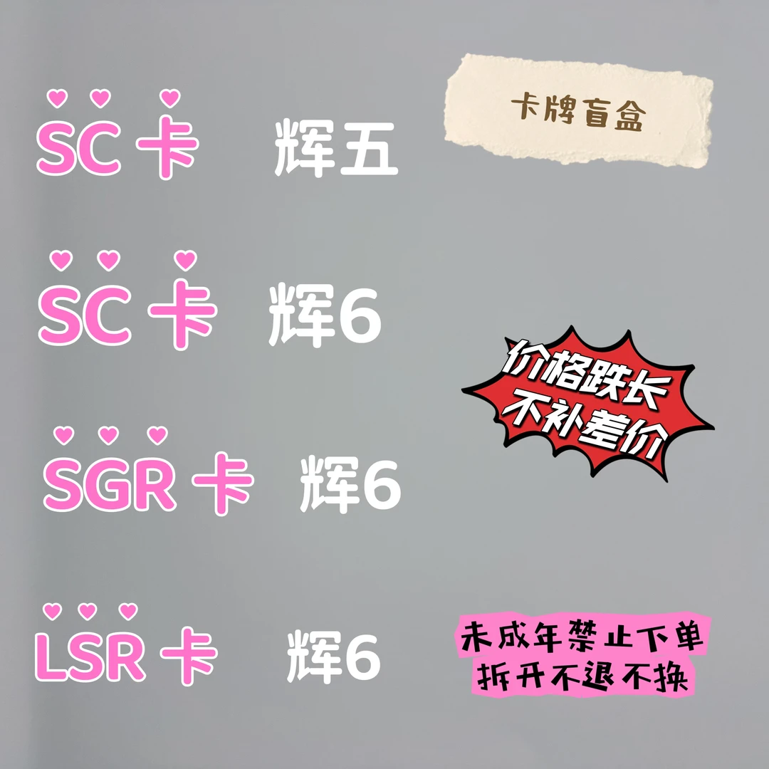 【心跳包】辉月包 5弹 6弹