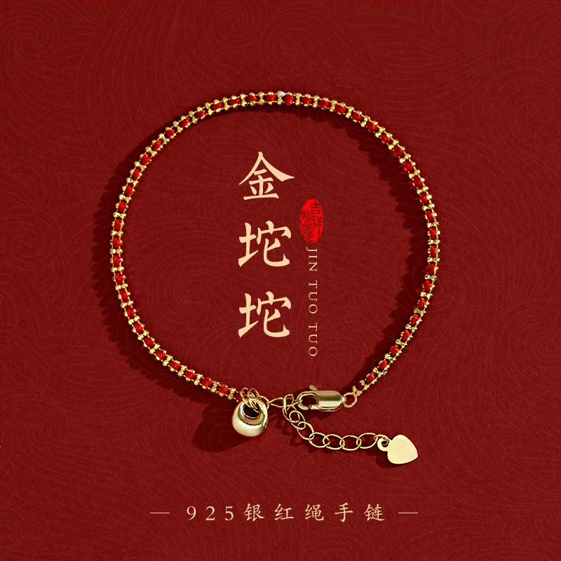 925银手链 岁红鎏金2026马年红绳本命年十二生肖红绳手链女款首饰
