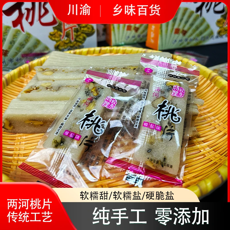 四川叙永两河特产纯手工休闲传统糕点老少皆宜甄选营养多种盐味